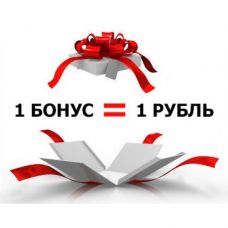 Бонусные баллы